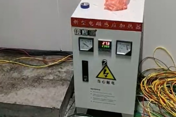 安裝及使用電磁加熱器時(shí)有什么注意事項(xiàng)？