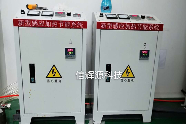 塑料加熱選擇電磁加熱器有什么優(yōu)勢(shì)？